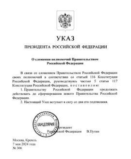 Президент подписал Указ «О сложении полномочий Правительством Российской Федерации»