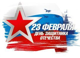 Поздравление главы Петровского района с Днем защитника Отечества