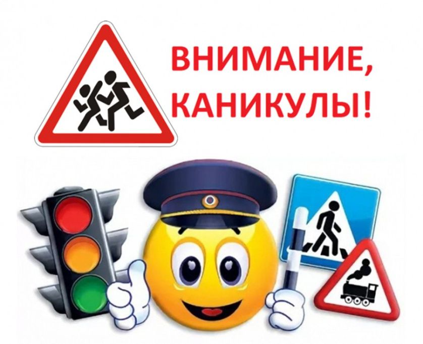 Внимание, каникулы! | 18.03.2022 | Петровск - БезФормата