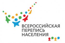 Сегодня завершается Всероссийская перепись населения