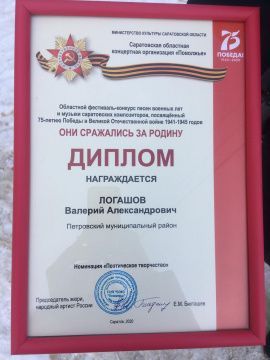 Коллектив районного Дома культуры поздравляет Валерия Логашова с заслуженной наградой 
