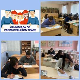 В Петровске дан старт областной олимпиаде по избирательному праву среди старшеклассников