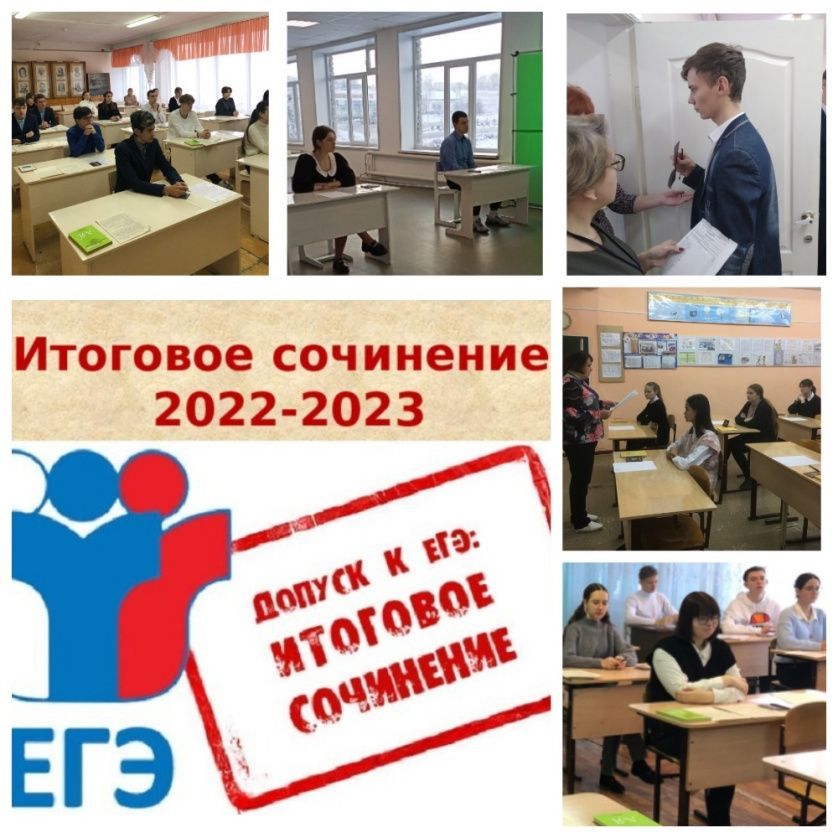 Презентация итоговое собеседование 2023