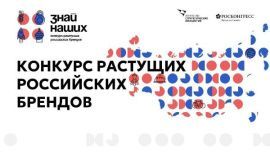 Производители Саратовской области смогут заявить о себе  на Всероссийском конкурсе «Знай наших»